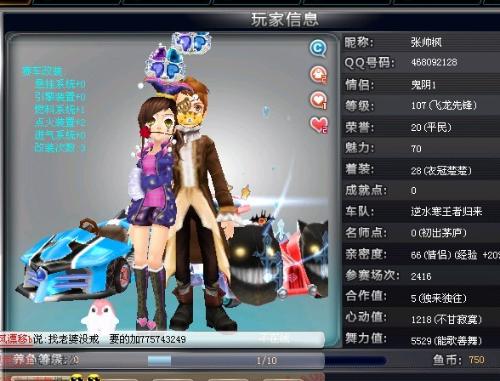 遇的全能球 遇的全能球